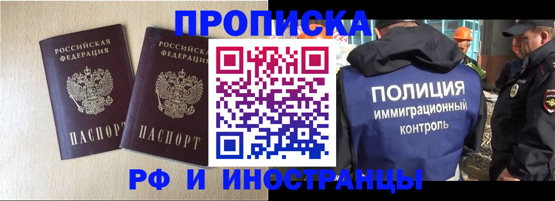 временная регистрация собственник в Пласте