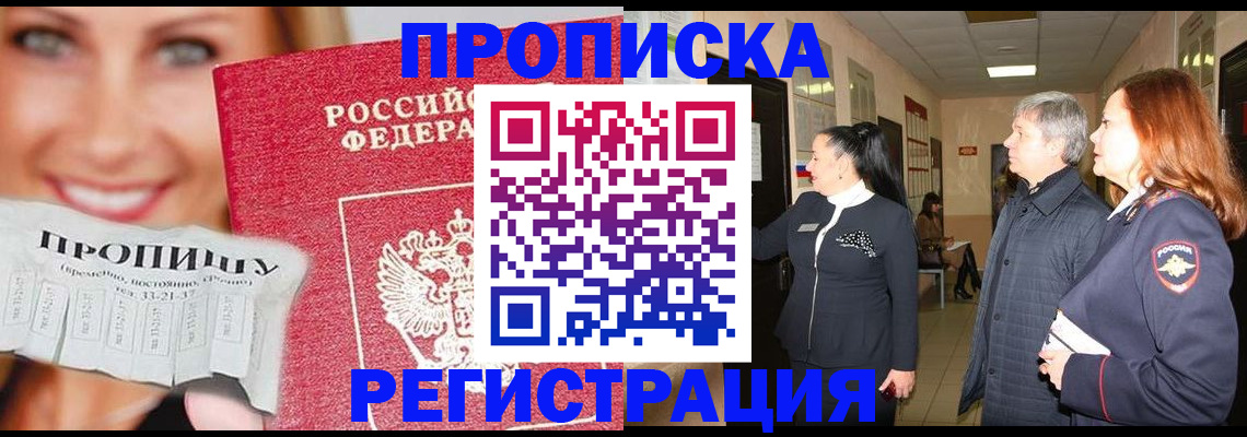 временная регистрация госуслуги в Пласте