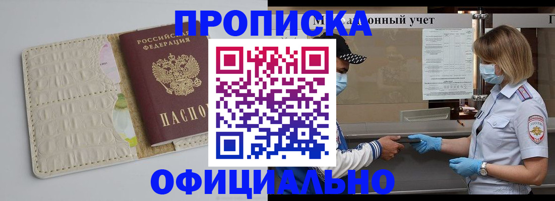 временная регистрация в квартире в Пласте
