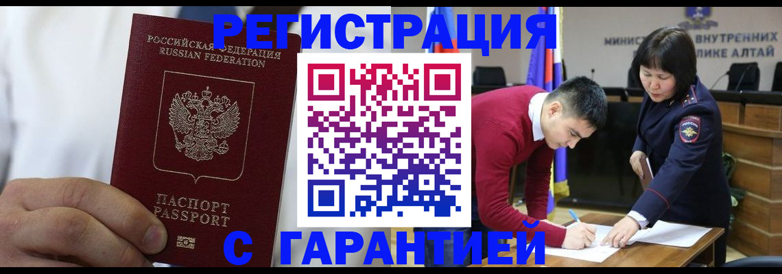 временная прописка в Пласте