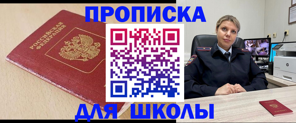 миграционный учет в Пласте